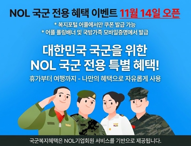 야놀자 군인 할인 대박 혜택! 땡큐캠핑까! 복지 혜택 100% 챙기기