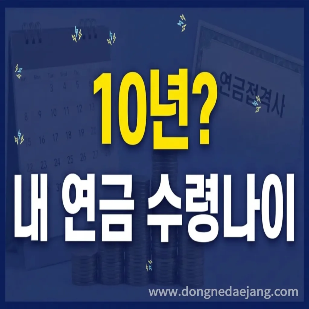 공무원 정년 연장 단점·리스크: 인건비·청년고용·형평성 쟁점 완전 분석 대표 이미지