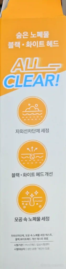 군마트 셀 퓨전씨포어 썬 폼클렌징 (6)