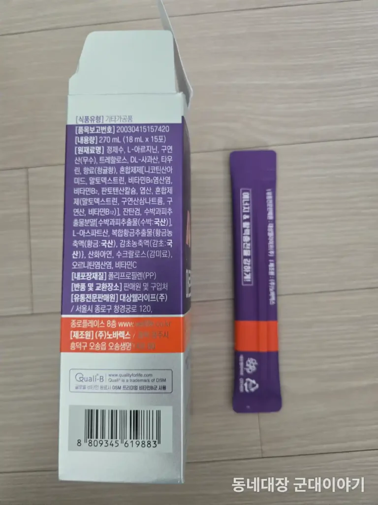 군마트 아르포텐 리부트 아르기닌 영양제 추천_3