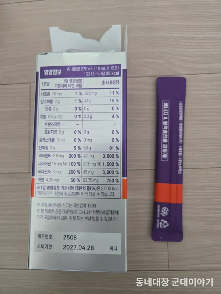 군마트 아르포텐 리부트 아르기닌 영양제 추천_4