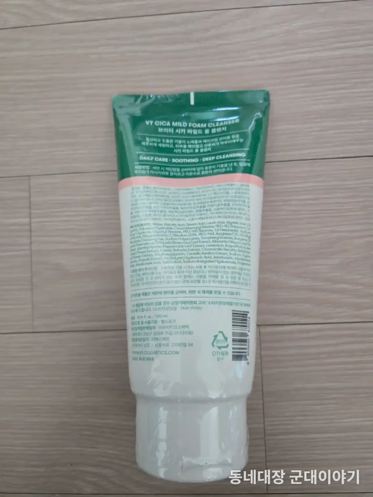 군마트 폼클렌징 시카마일드 (2)