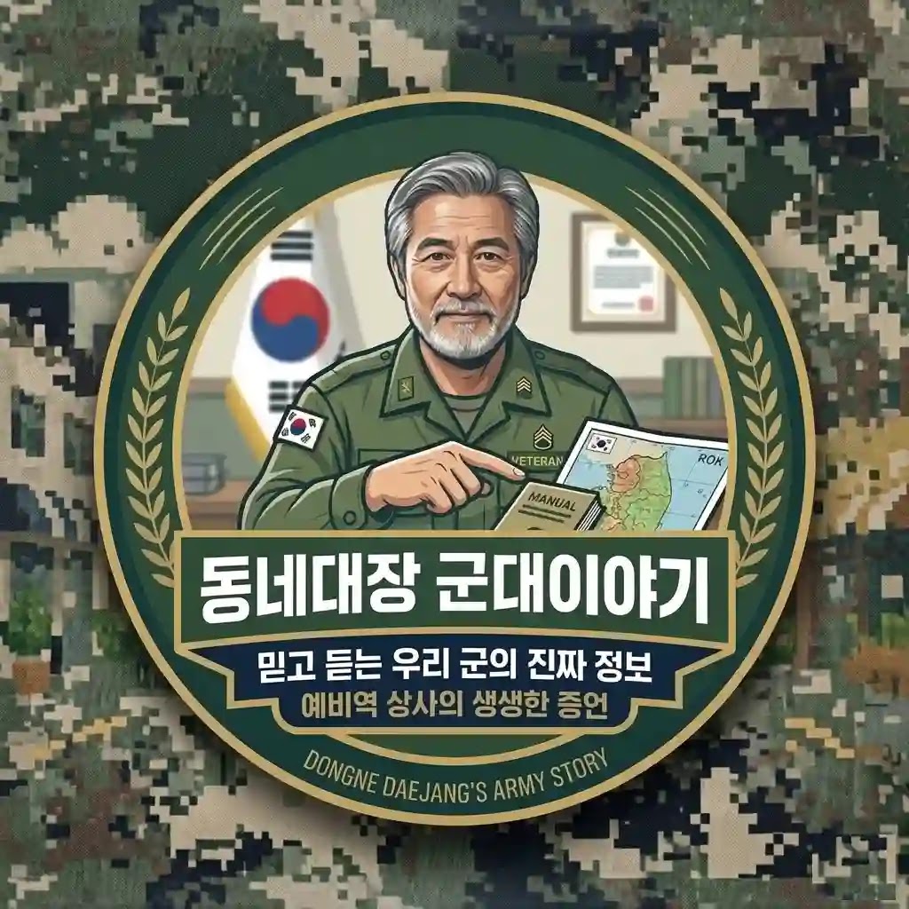 군인(군무원) 청원휴가 일수 및 필수 증빙서류, 행보관도 안알려주는 7가지 대표 이미지