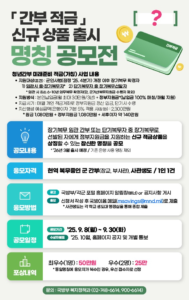 장기간부 도약적금 가입 대상과 신청방법｜월 30만원·정부지원 조건