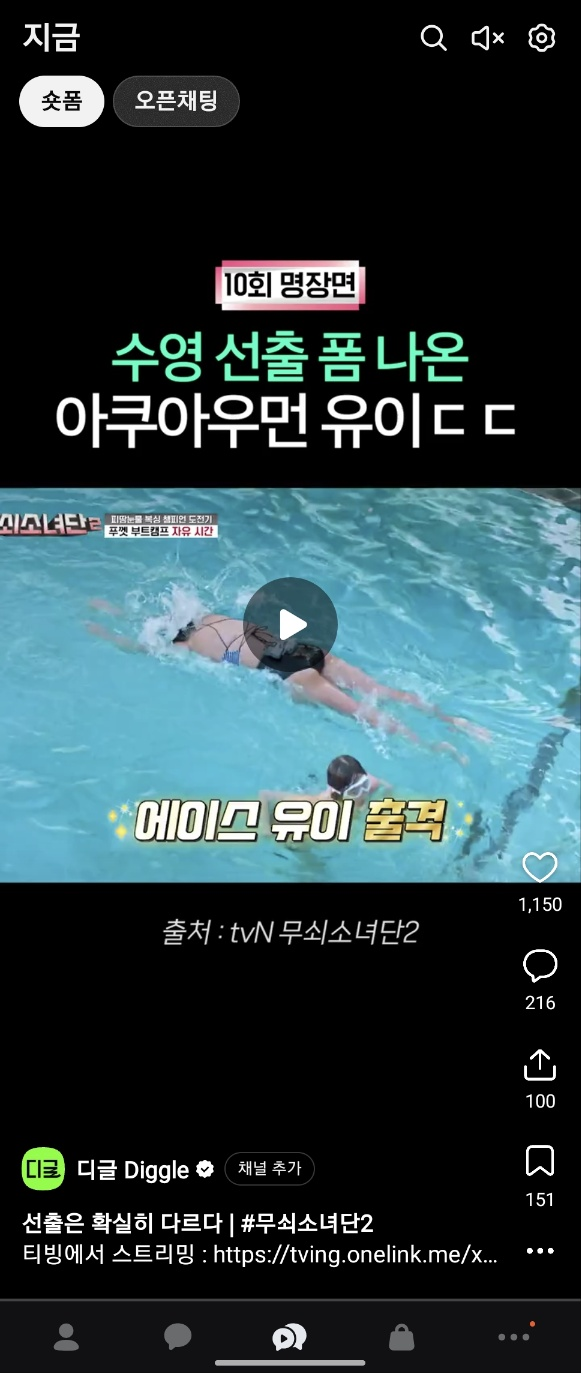 카카오톡 숏폼 자동재생 끄기 설정 방법 (업데이트 불편 해결)