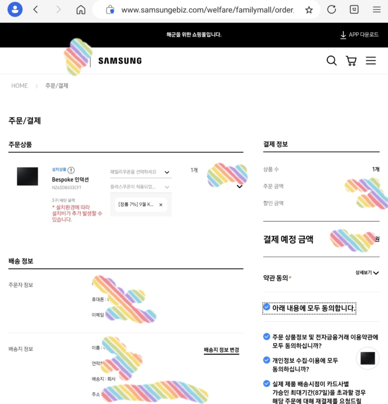 K-페스타, 실제 비교 리뷰 후기 – 삼성패밀로몰 진짜 싼거?