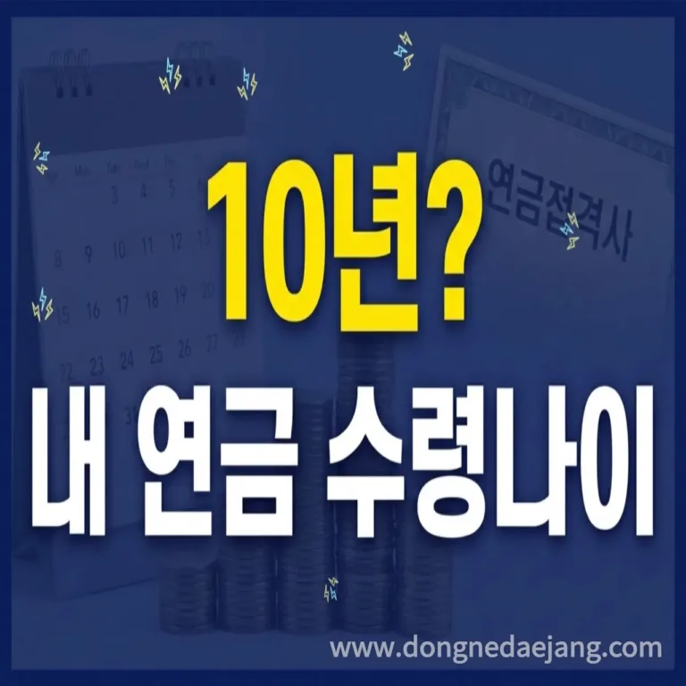 공무원 정년 연장 단점·리스크: 인건비·청년고용·형평성 쟁점 완전 분석