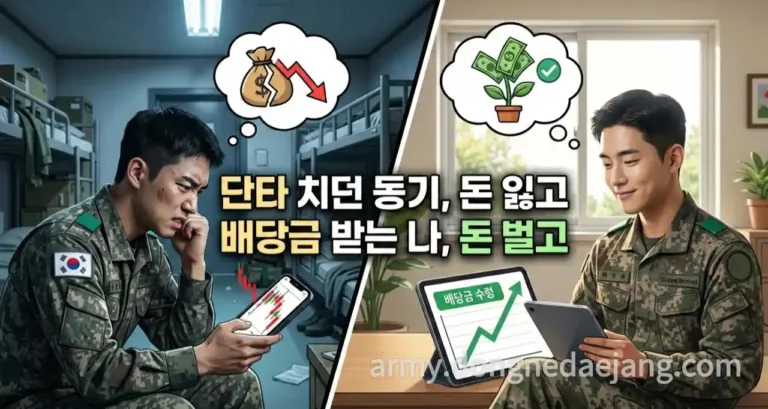 군 봉급으로 삼성전자우 모은 26년 3월 전역자 김병장 이야기