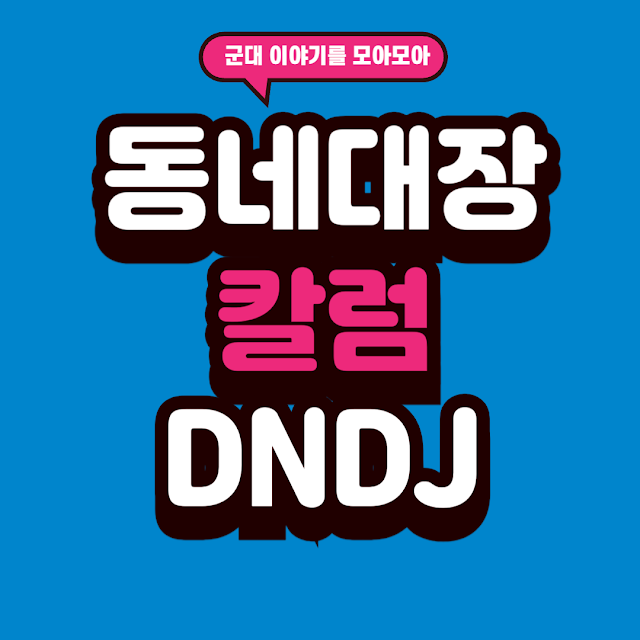 당나라 군대 뜻 왜 오합지졸일까? 실제 유래와 강군이 무너진 이유