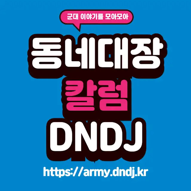 📢 수기(手記)’보다 못한 시간외근무 시스템: ‘3시간 덫’, ‘쌍방과실’, 그리고 “비아냥”