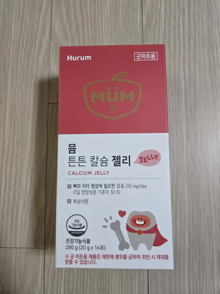 군마트 영양제 휴럼 뮴 칼슘 젤리 추천 : 어린이 튼튼 복숭아맛 성분 분석 후기