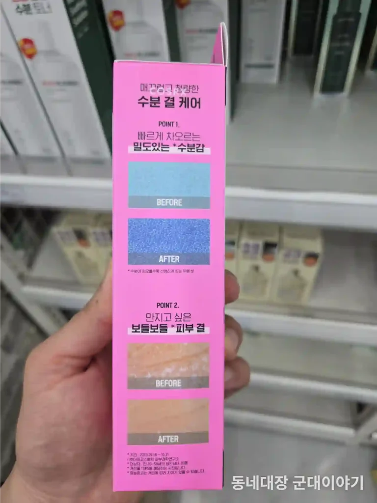 군마트 화장품 코스알엑스 더 6 펩타이드 스킨 부스터 세럼 피부 수분과 결 케어_4