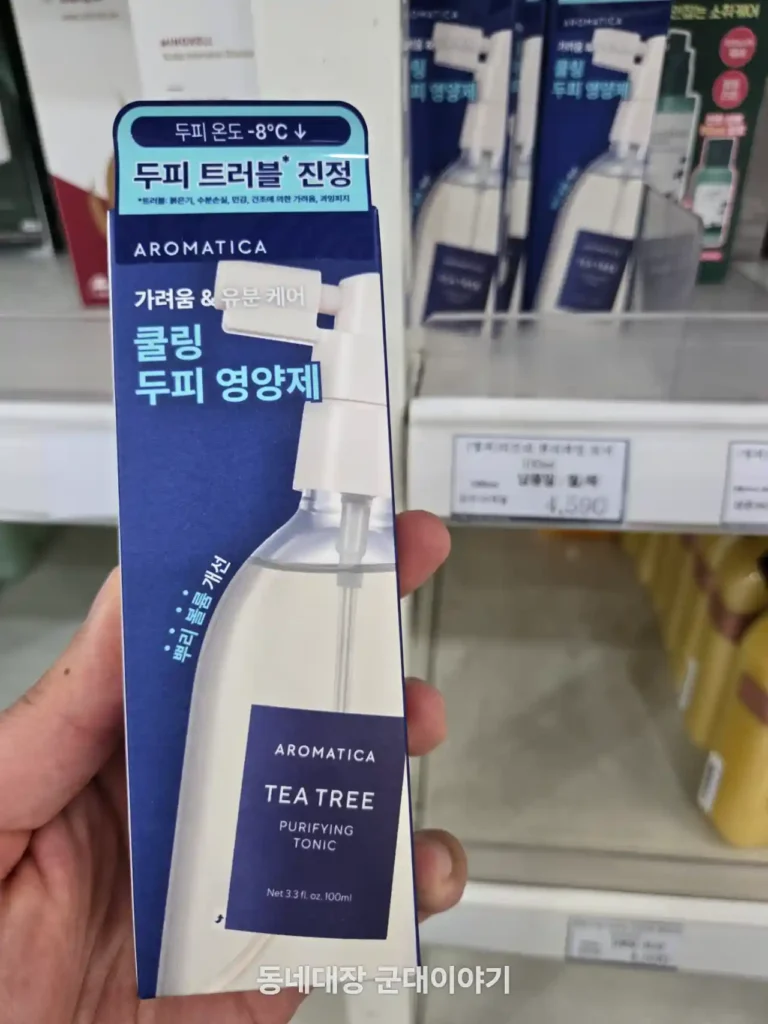 군마트 아로마티카 티 트리 쿨링 두피 영양제 앞면