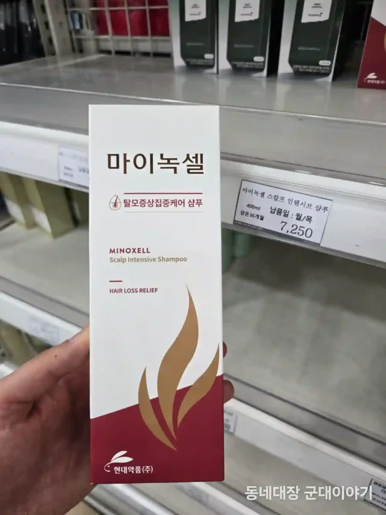 군마트 탈모샴푸 마이녹셀 스칼프 인텐시브 내돈내산 후기