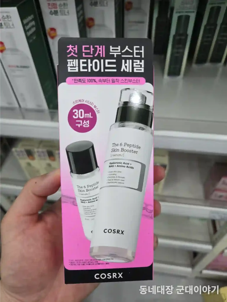 군마트 화장품 코스알엑스 더 6 펩타이드 스킨 부스터 세럼 피부 수분과 결 케어_1