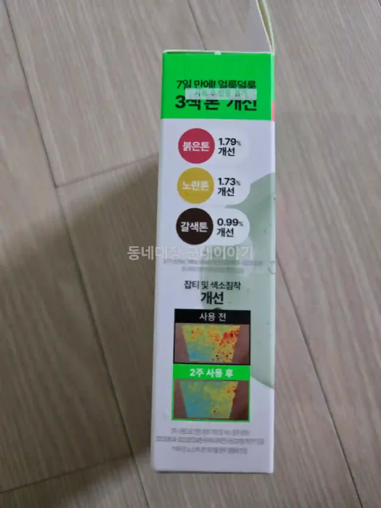 군마트 파티온 노스카나인 트러블 흔적 앰플_2