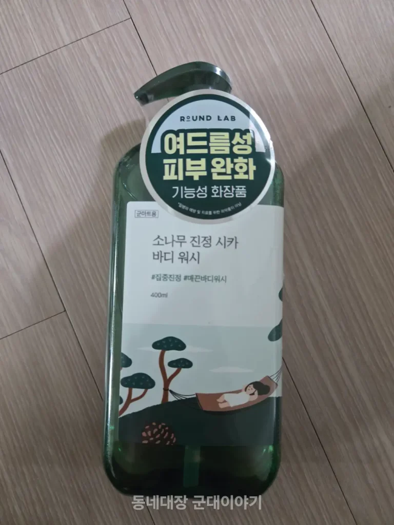 군마트 라운드랩 소나무 시카 바디워시, 등드름 고민으로 골라본 이유