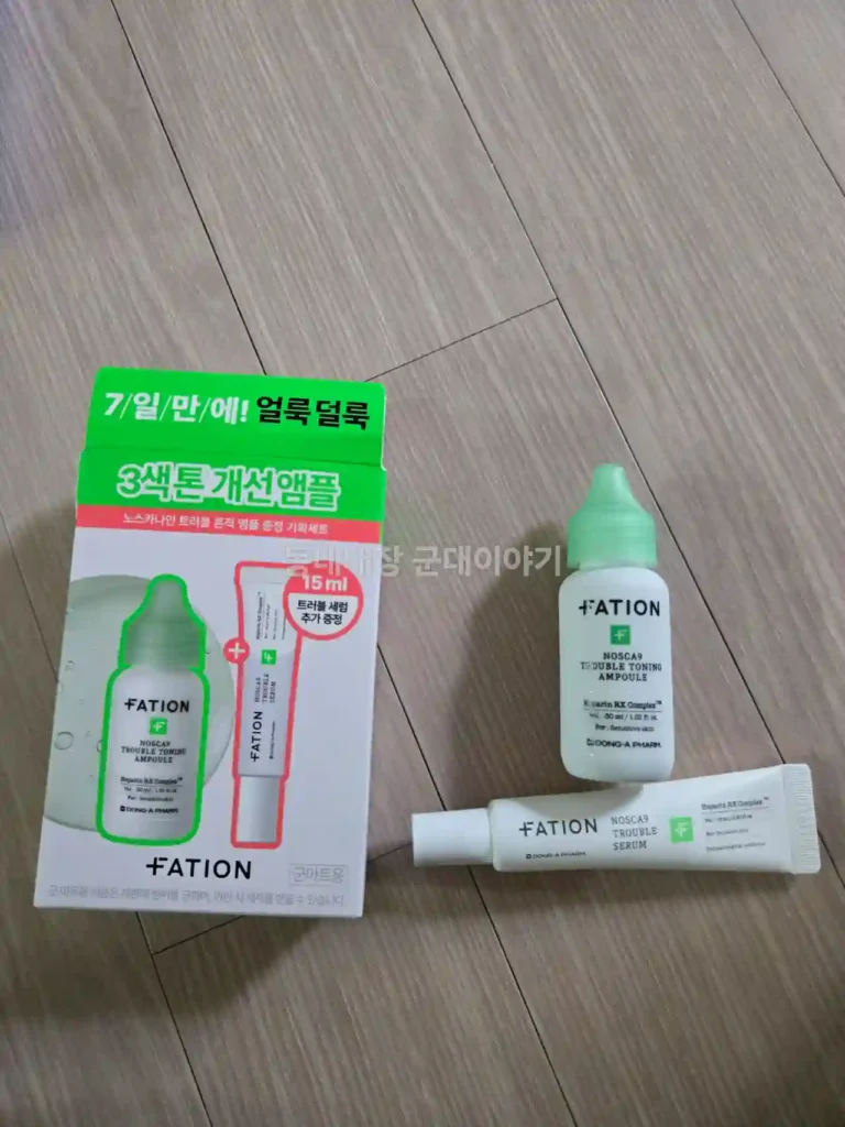 군마트 파티온 노스카나인 트러블 흔적 앰플_5