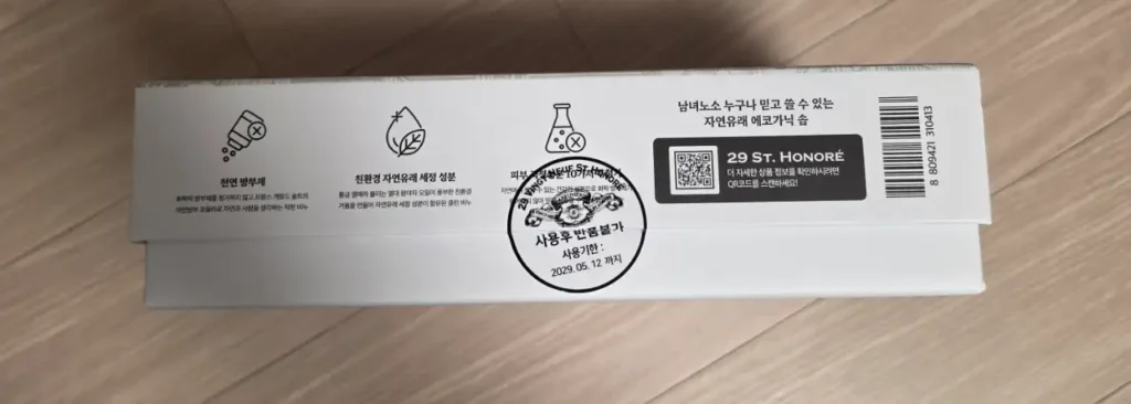뱅네프 생토노레 향수비누 포장지의 제품 정보와 사용기한
