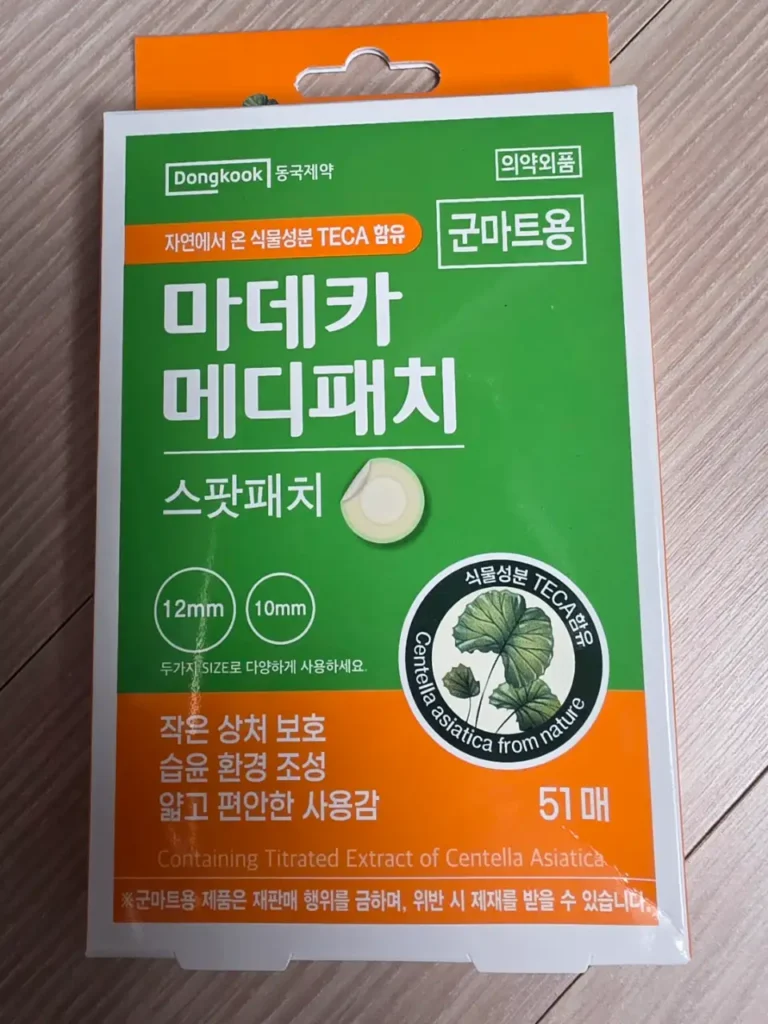 군마트용 동국제약 마데카 메디패치 스팟패치 51매 정면